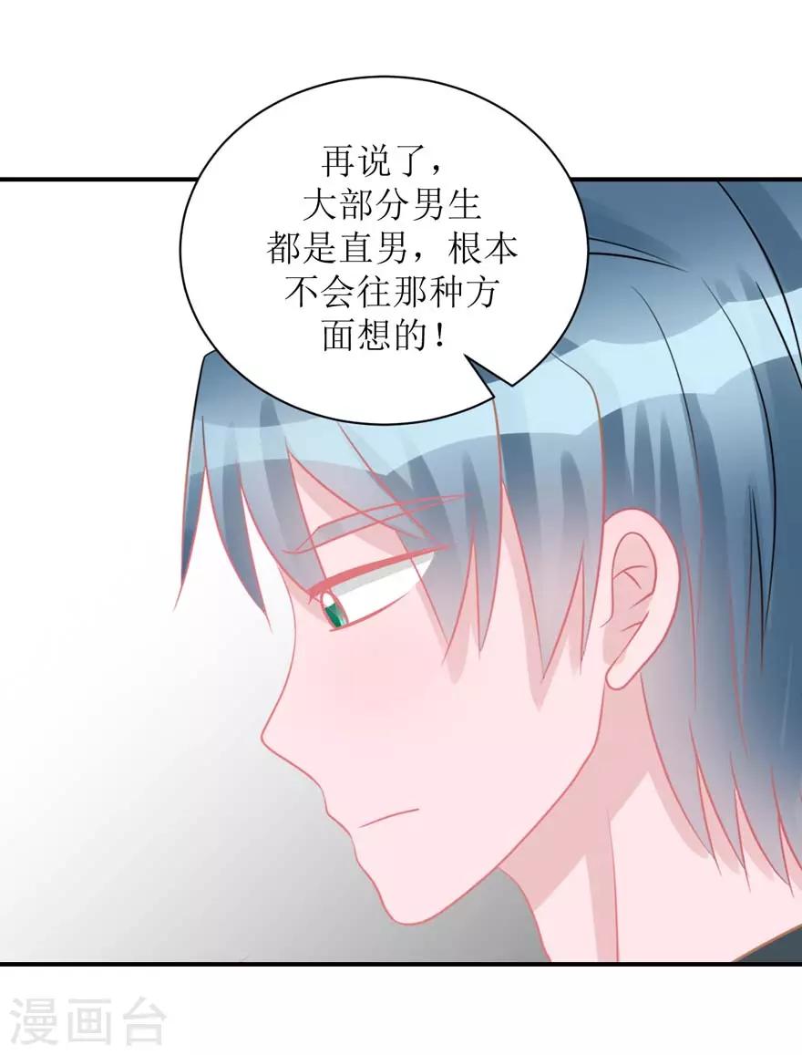 第54话 吵架（辰越&风意）-第56话