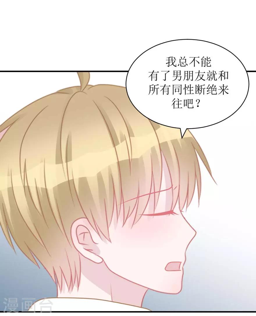 第54话 吵架（辰越&风意）-第56话
