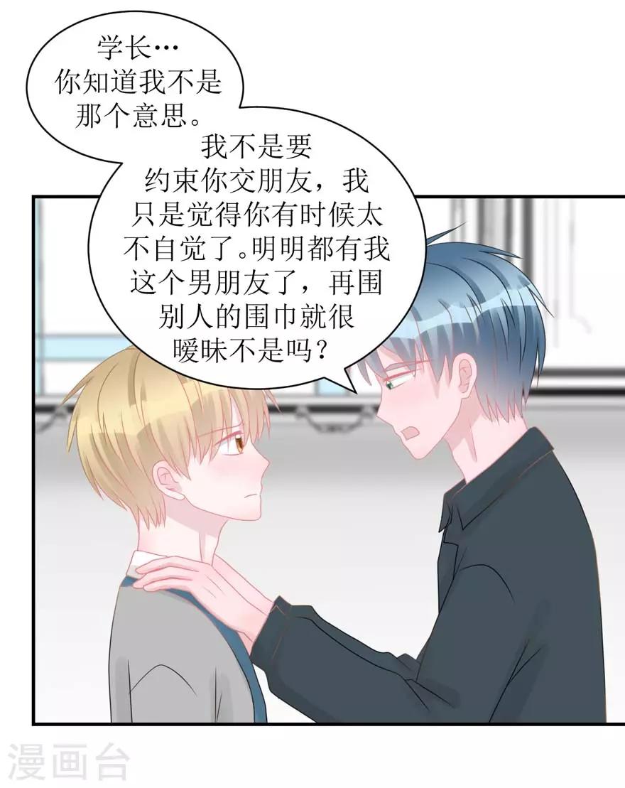 第54话 吵架（辰越&风意）-第56话