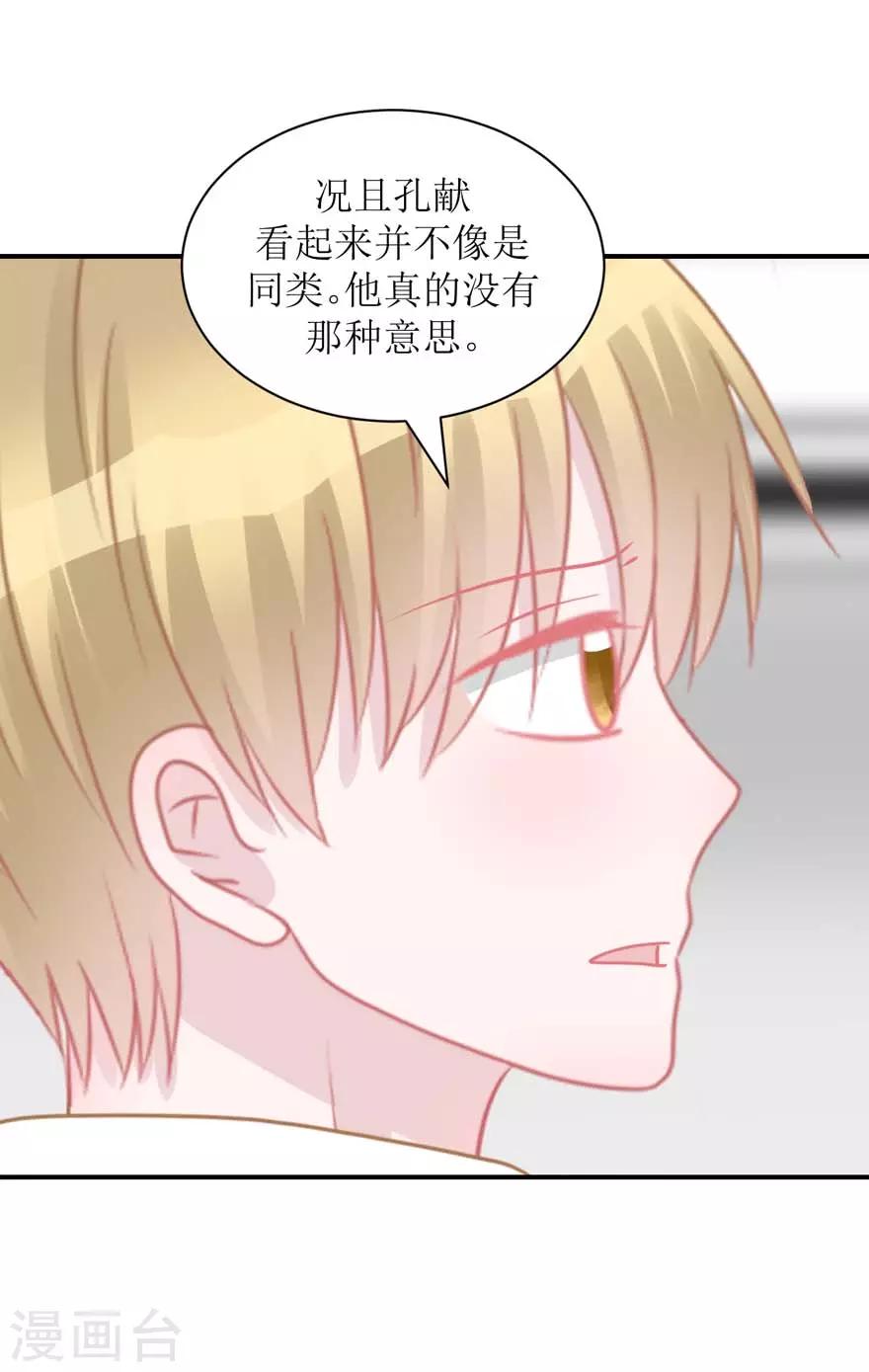 第54话 吵架（辰越&风意）-第56话