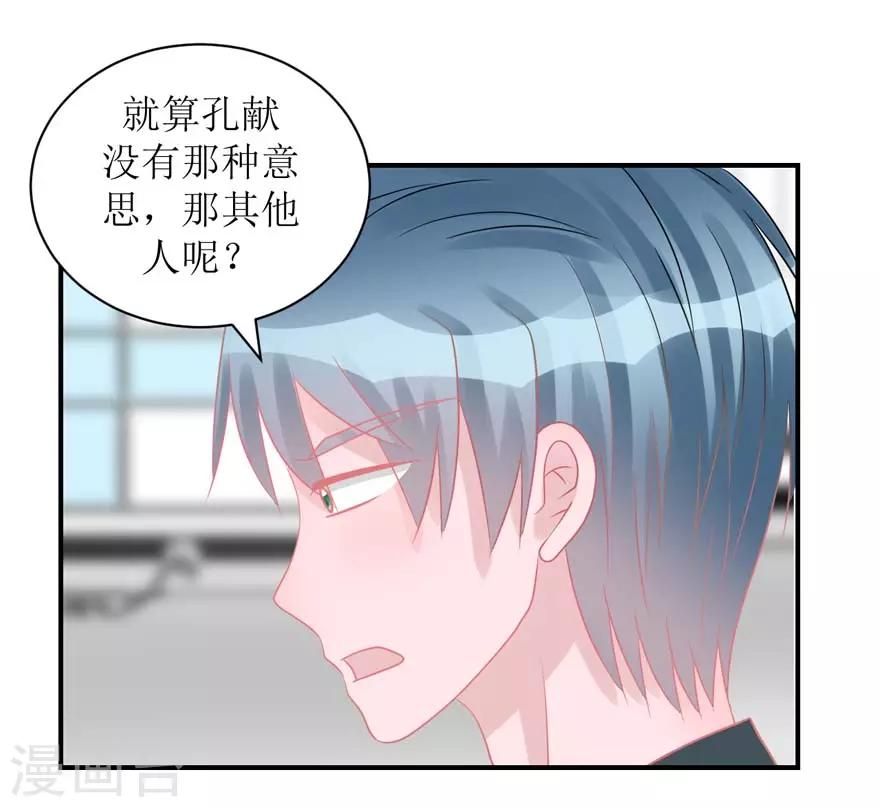 第54话 吵架（辰越&风意）-第56话