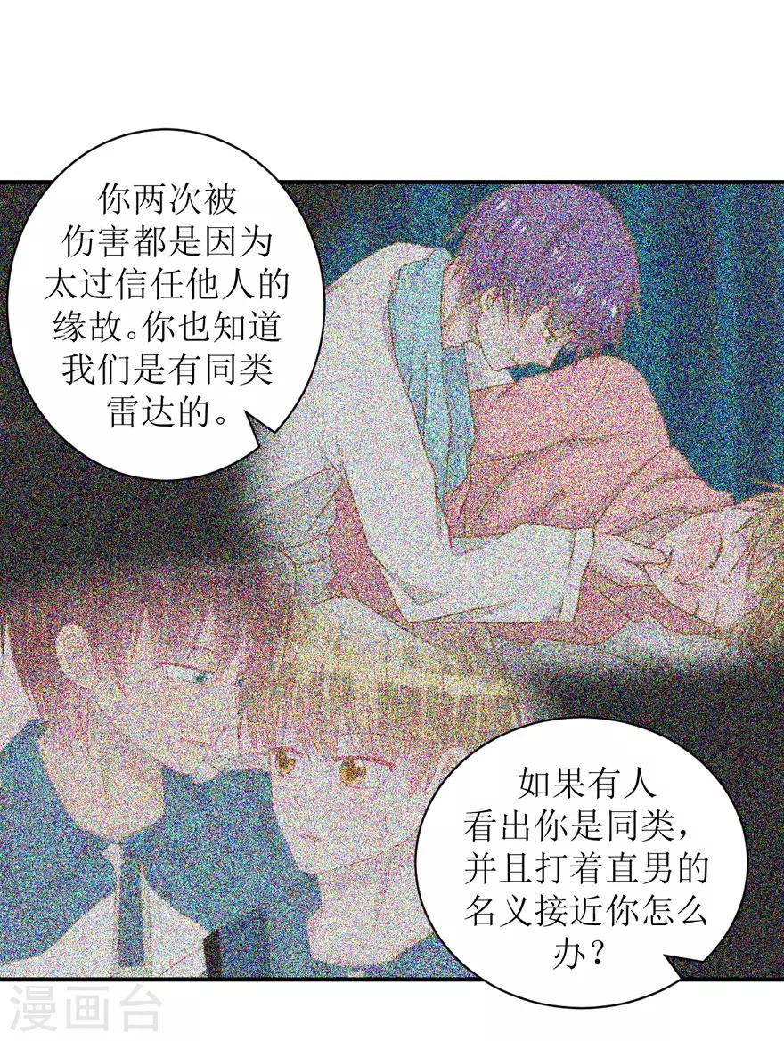 第54话 吵架（辰越&风意）-第56话