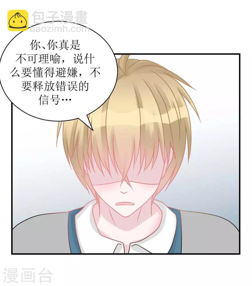 第54话 吵架（辰越&风意）-第56话
