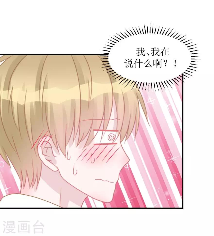 第54话 吵架（辰越&风意）-第56话