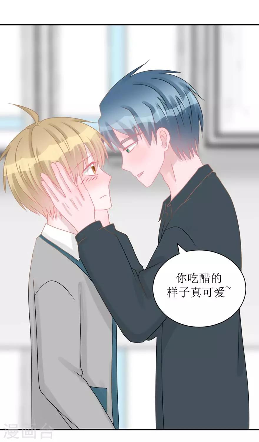 第54话 吵架（辰越&风意）-第56话