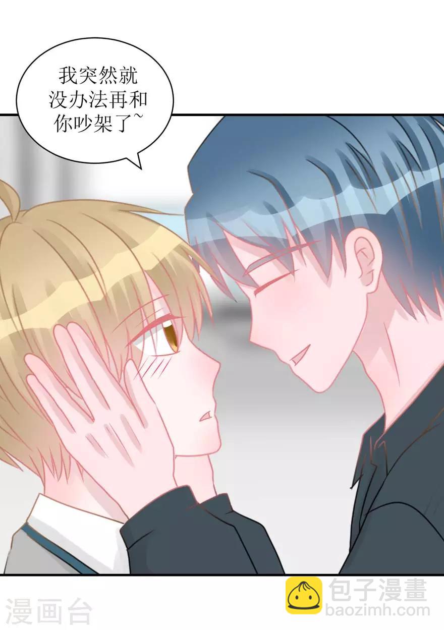 第54话 吵架（辰越&风意）-第56话