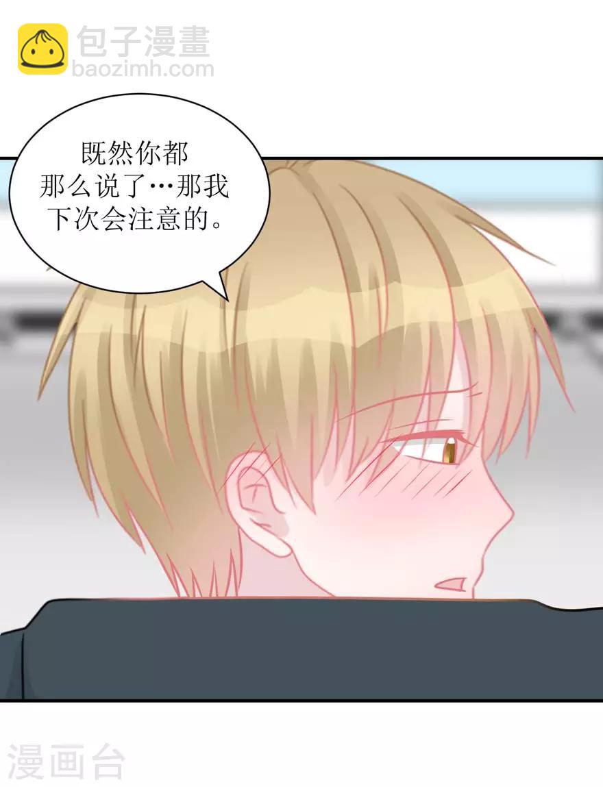 第54话 吵架（辰越&风意）-第56话
