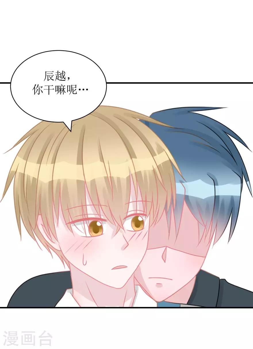 第54话 吵架（辰越&风意）-第56话