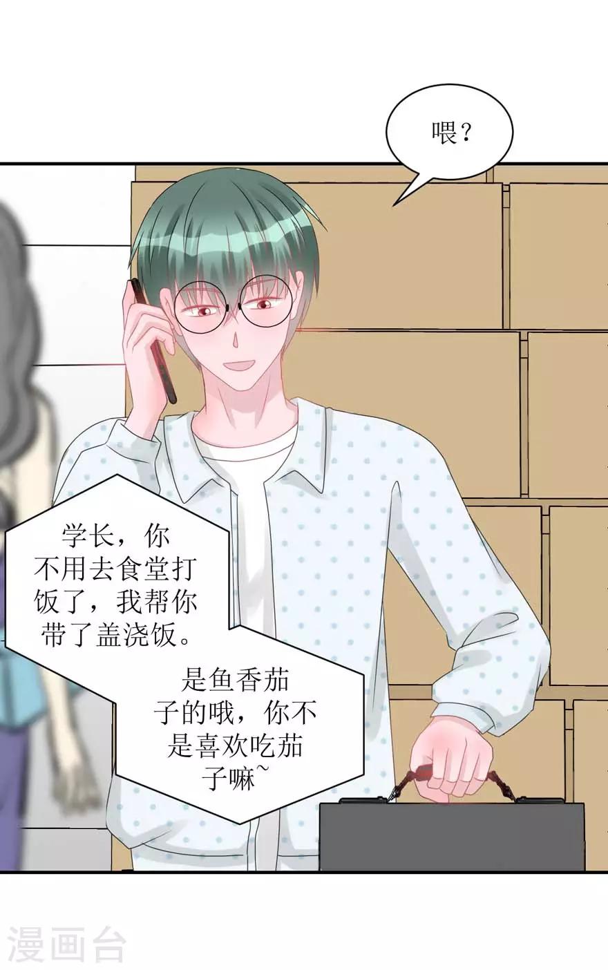 第56话 无微不至的他（孔献&薛培）-第58话