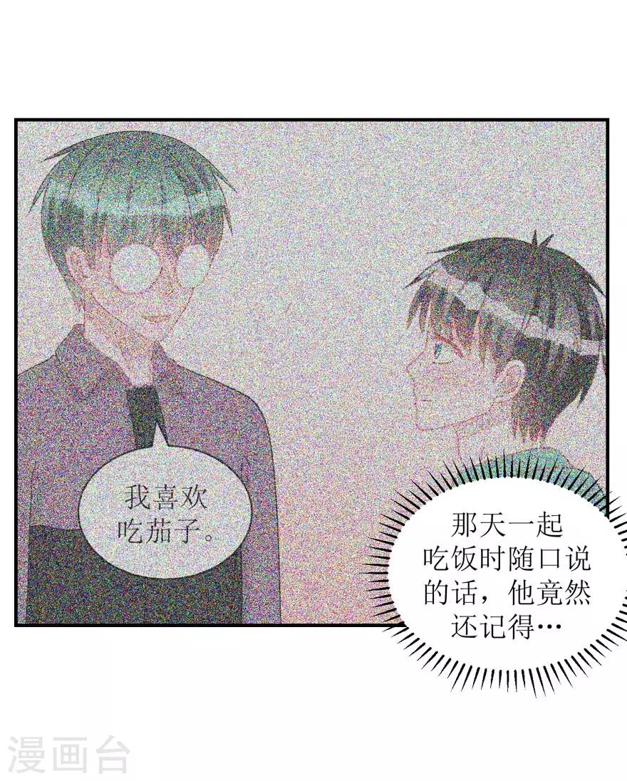 第56话 无微不至的他（孔献&薛培）-第58话