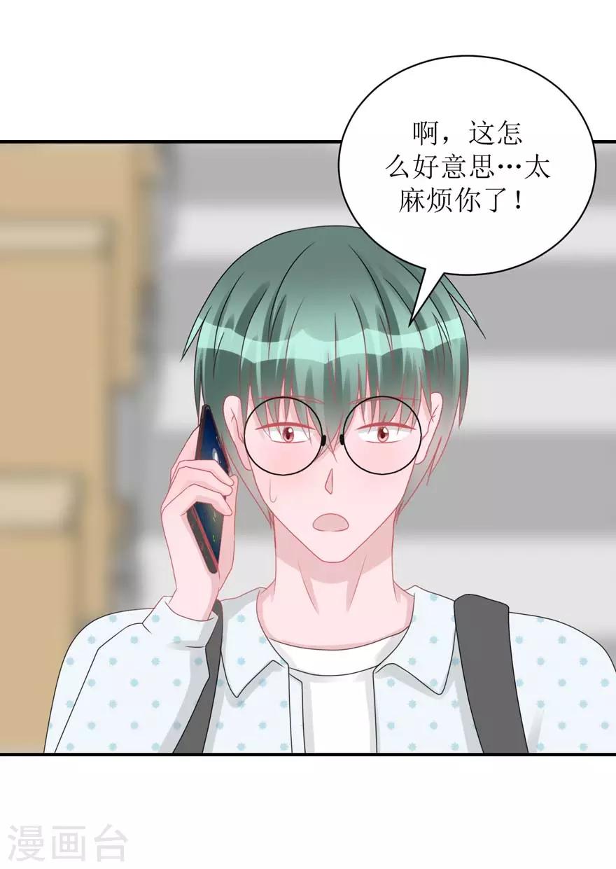 第56话 无微不至的他（孔献&薛培）-第58话