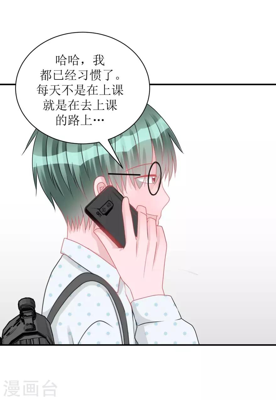 第56话 无微不至的他（孔献&薛培）-第58话