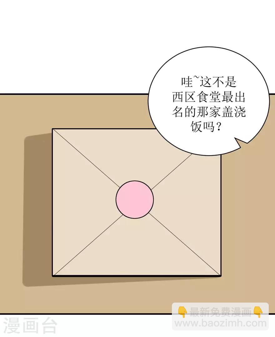 第56话 无微不至的他（孔献&薛培）-第58话