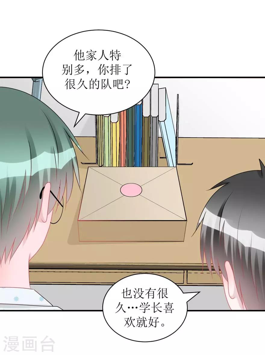 第56话 无微不至的他（孔献&薛培）-第58话