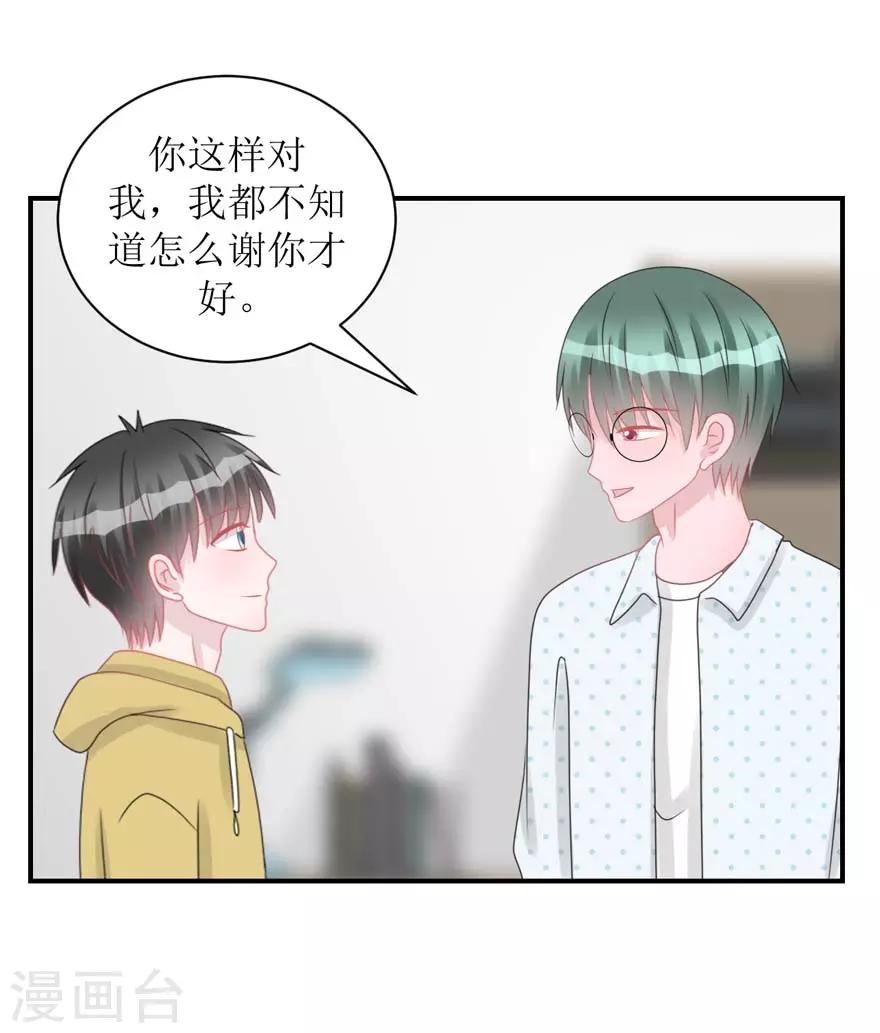 第56话 无微不至的他（孔献&薛培）-第58话