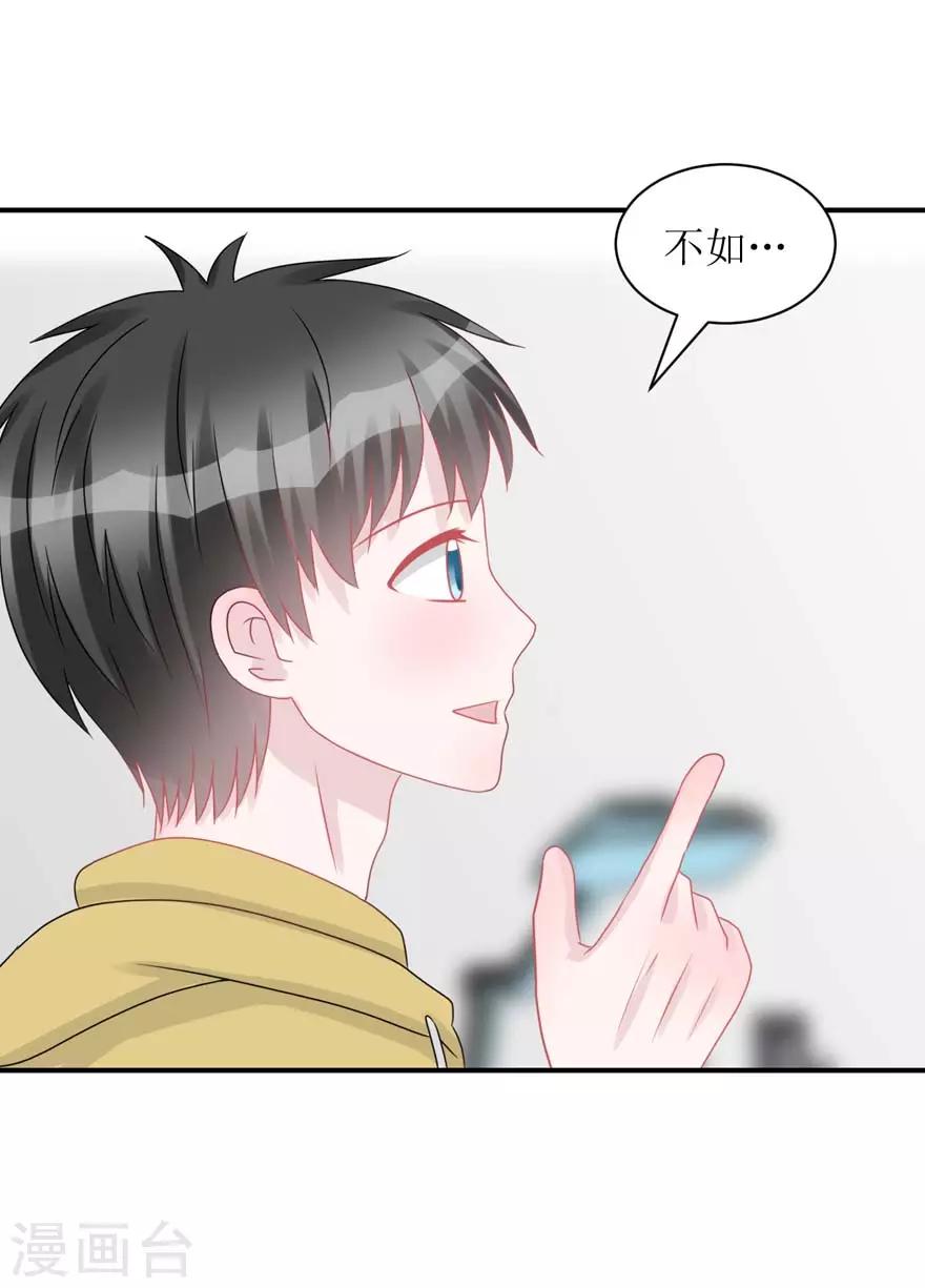 第56话 无微不至的他（孔献&薛培）-第58话
