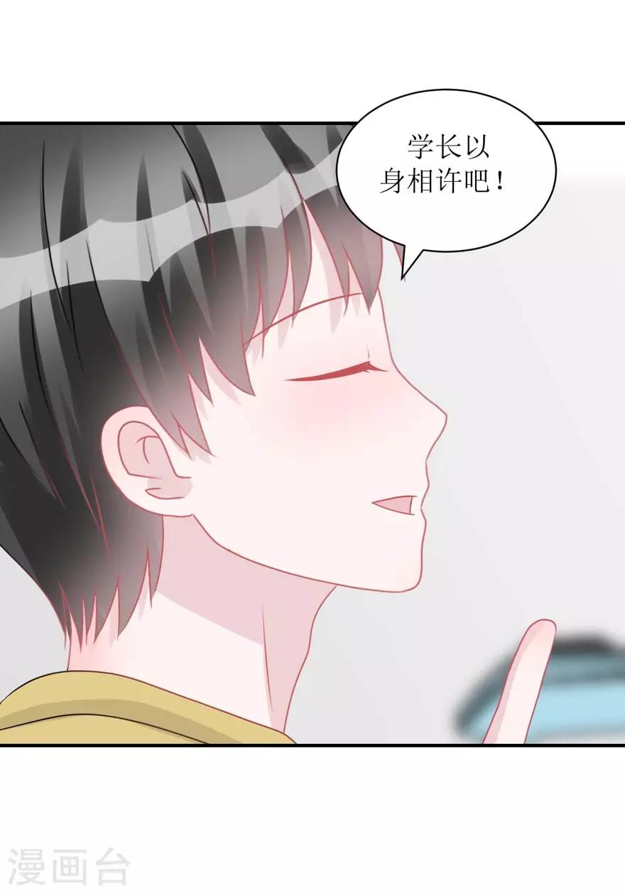 第56话 无微不至的他（孔献&薛培）-第58话