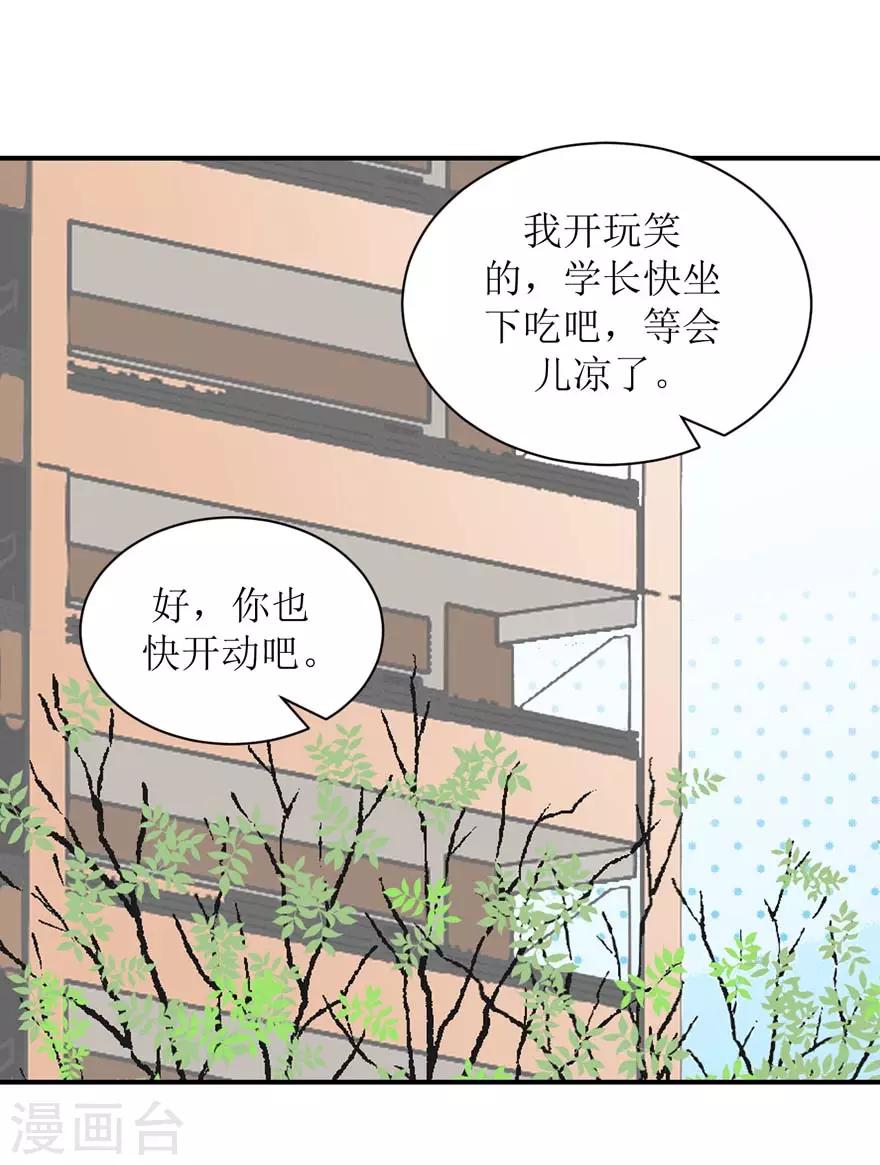 第56话 无微不至的他（孔献&薛培）-第58话