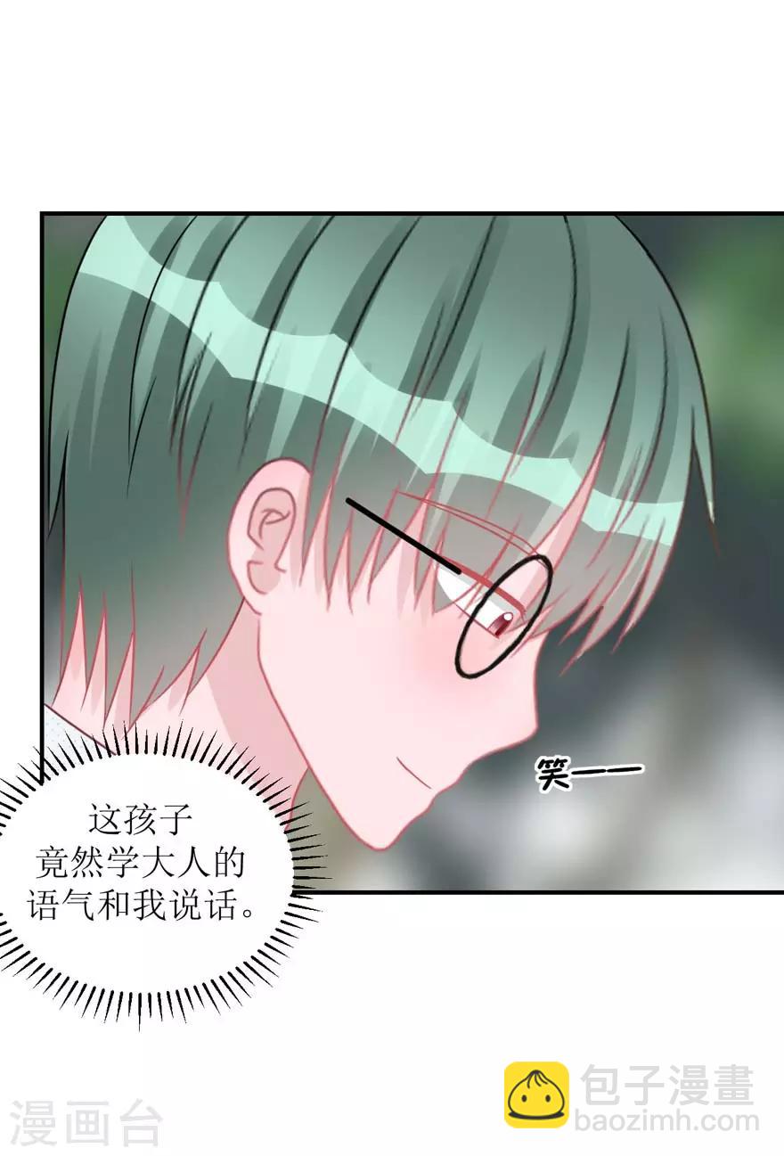 第56话 无微不至的他（孔献&薛培）-第58话