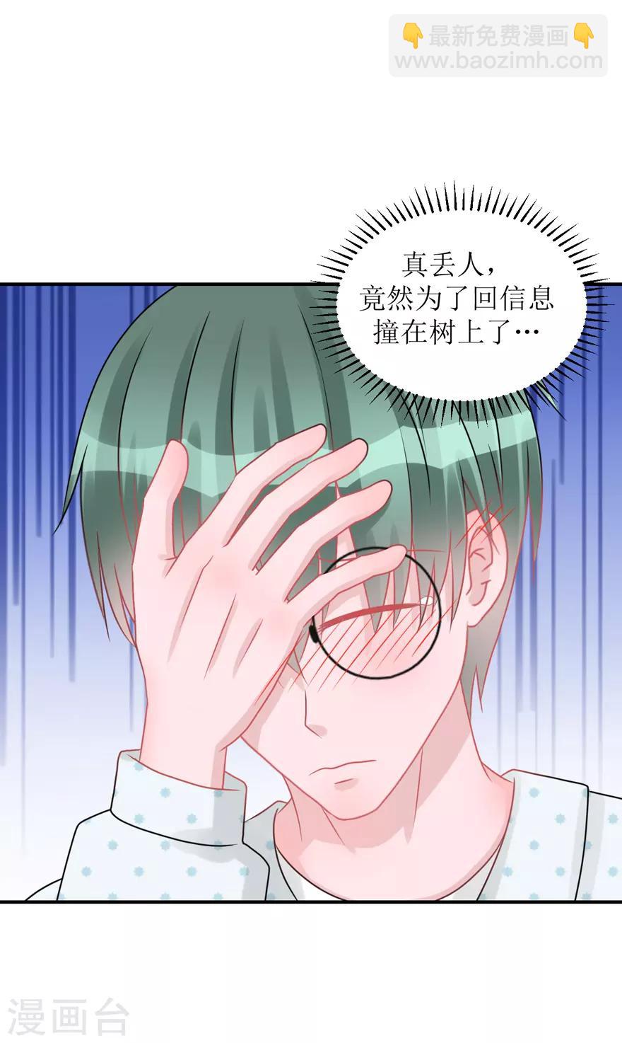 第56话 无微不至的他（孔献&薛培）-第58话