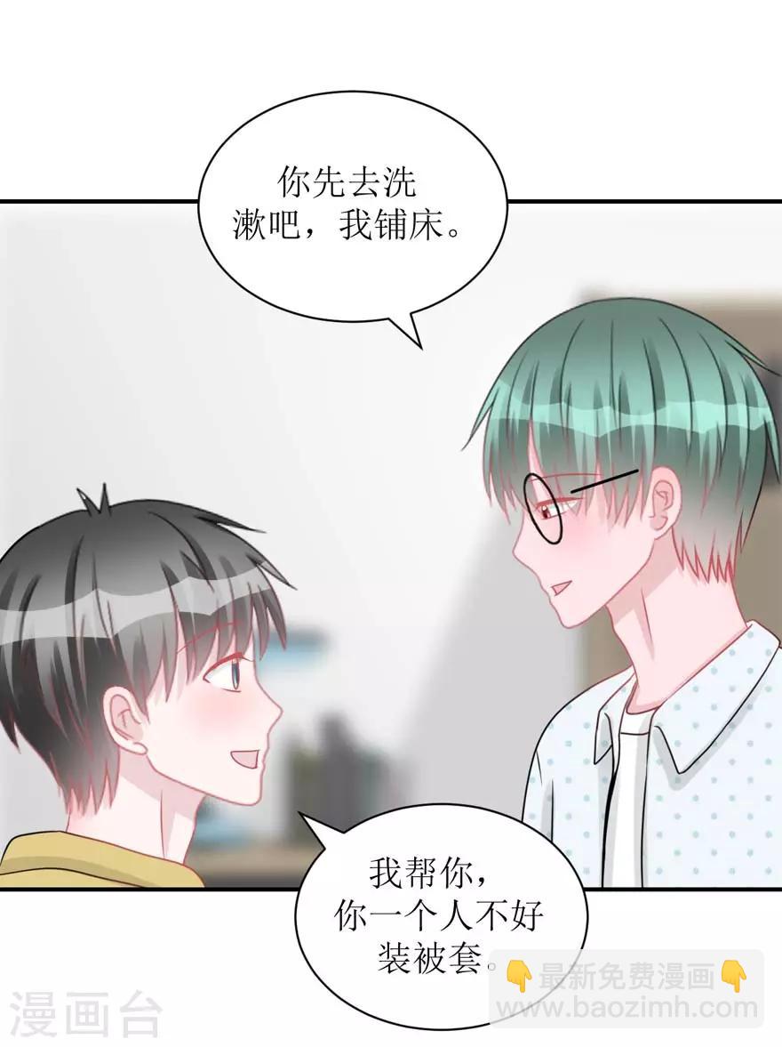 第56话 无微不至的他（孔献&薛培）-第58话