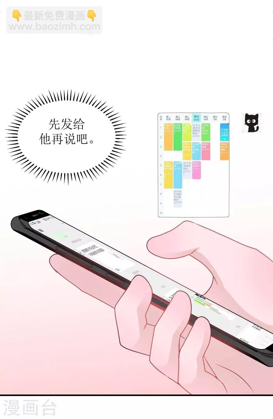 第56话 无微不至的他（孔献&薛培）-第58话