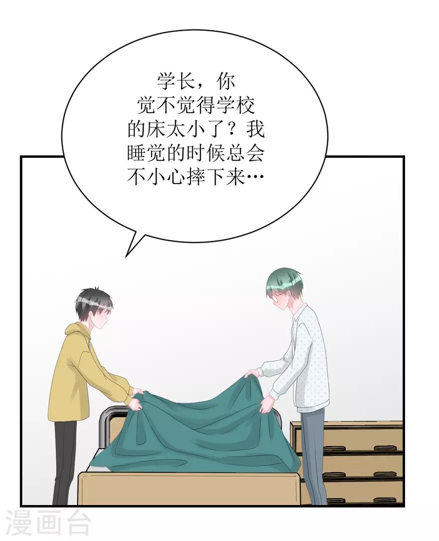 第56话 无微不至的他（孔献&薛培）-第58话