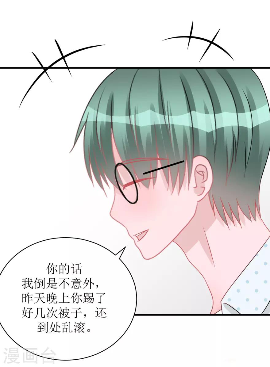 第56话 无微不至的他（孔献&薛培）-第58话