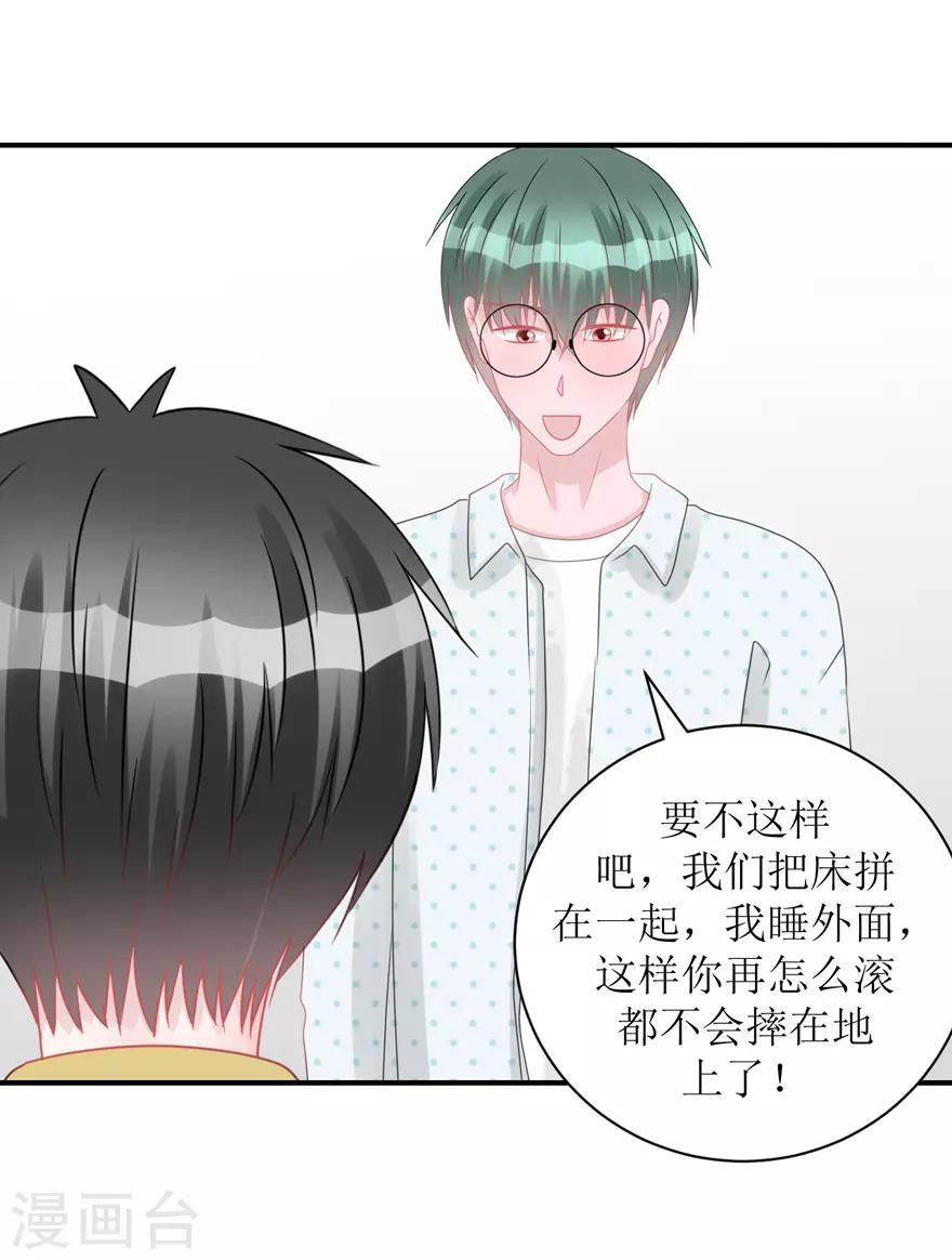 第56话 无微不至的他（孔献&薛培）-第58话