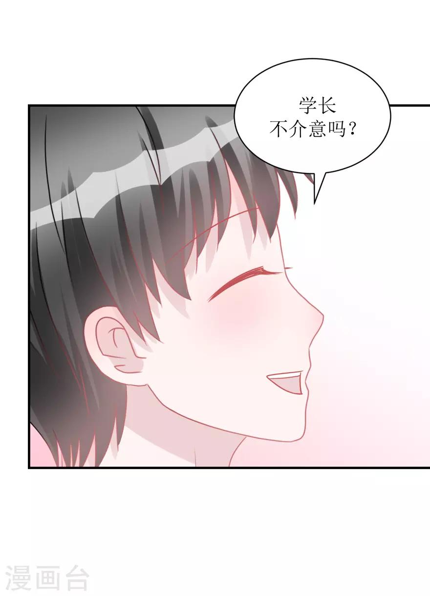 第56话 无微不至的他（孔献&薛培）-第58话