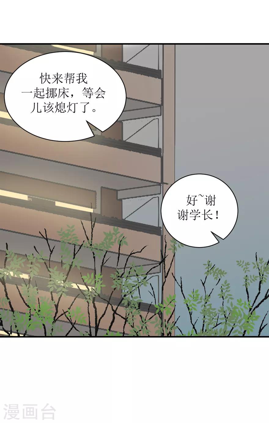 第56话 无微不至的他（孔献&薛培）-第58话