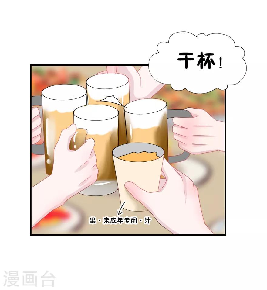 第59话 惊喜？！（辰越&风意））-第62话