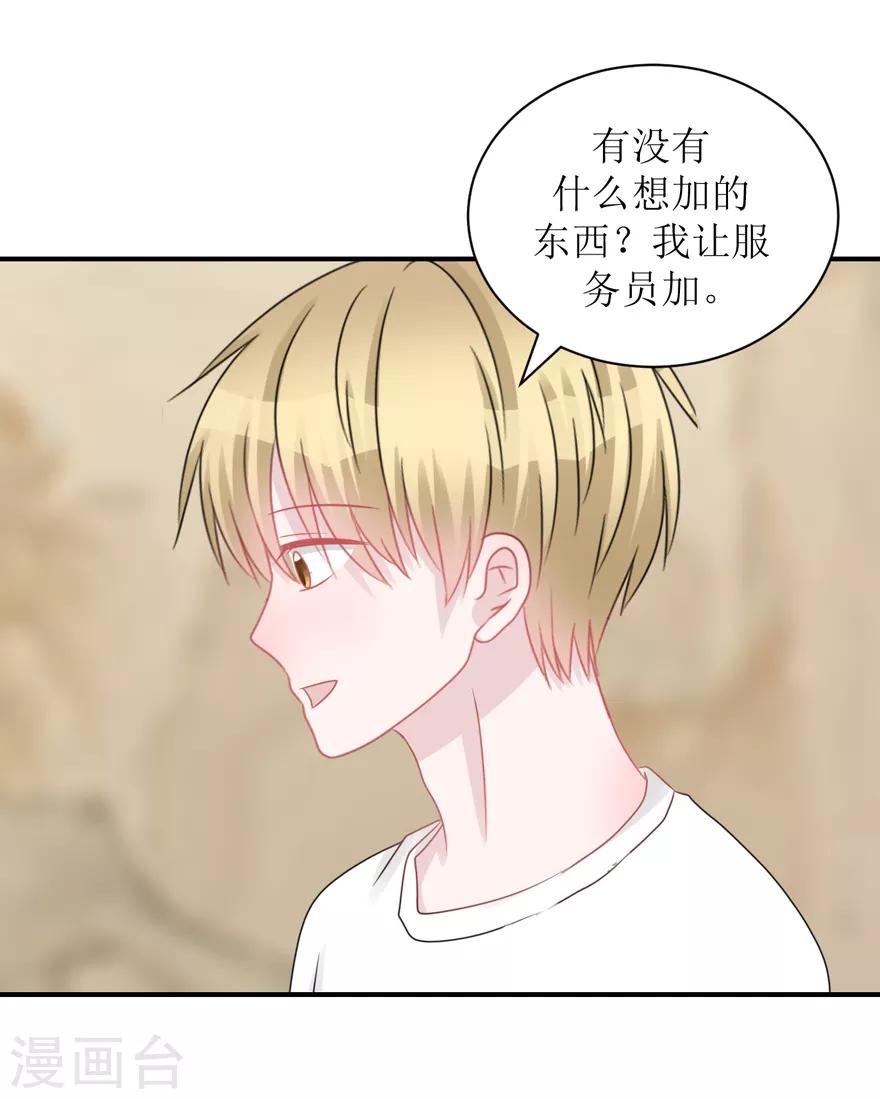 第59话 惊喜？！（辰越&风意））-第62话