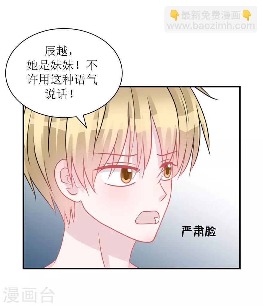 第59话 惊喜？！（辰越&风意））-第62话