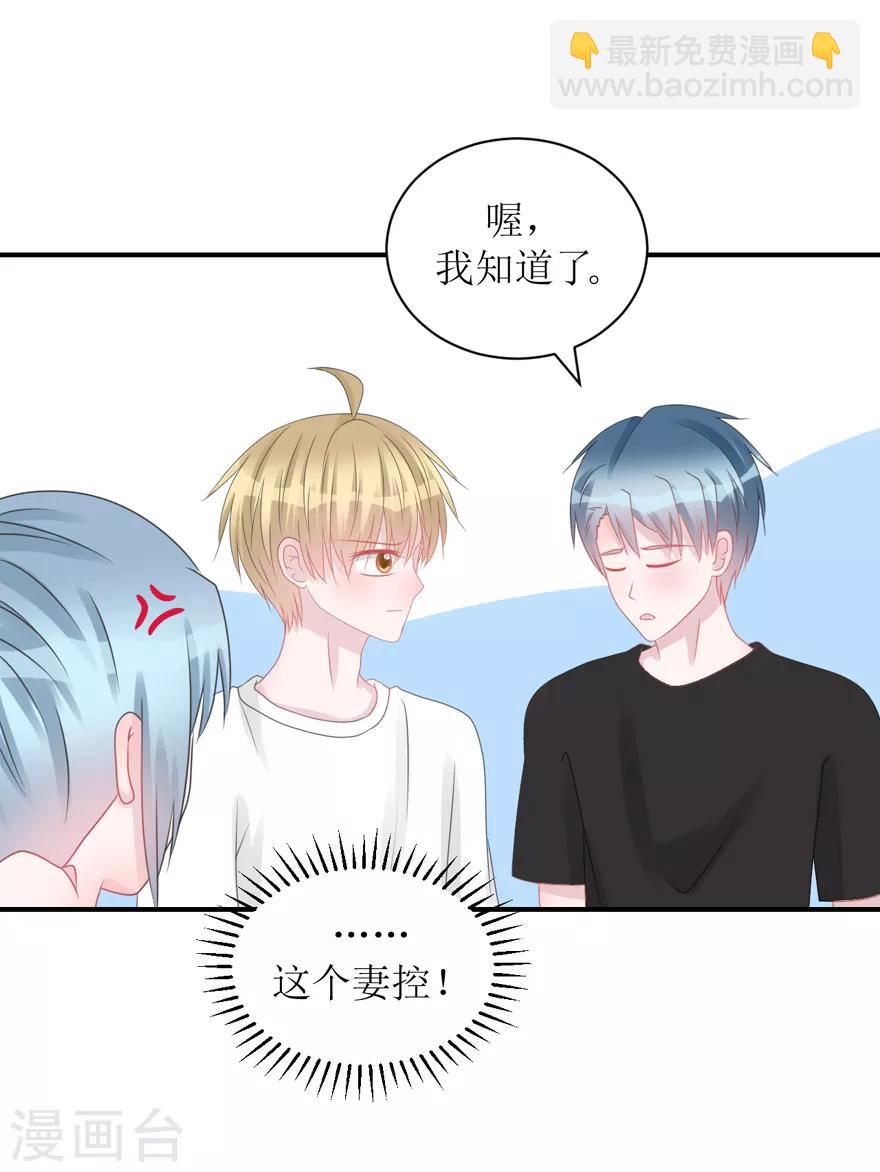 第59话 惊喜？！（辰越&风意））-第62话