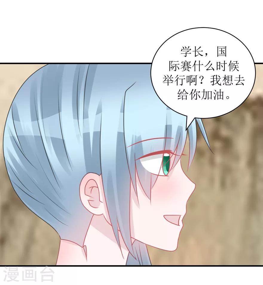 第59话 惊喜？！（辰越&风意））-第62话