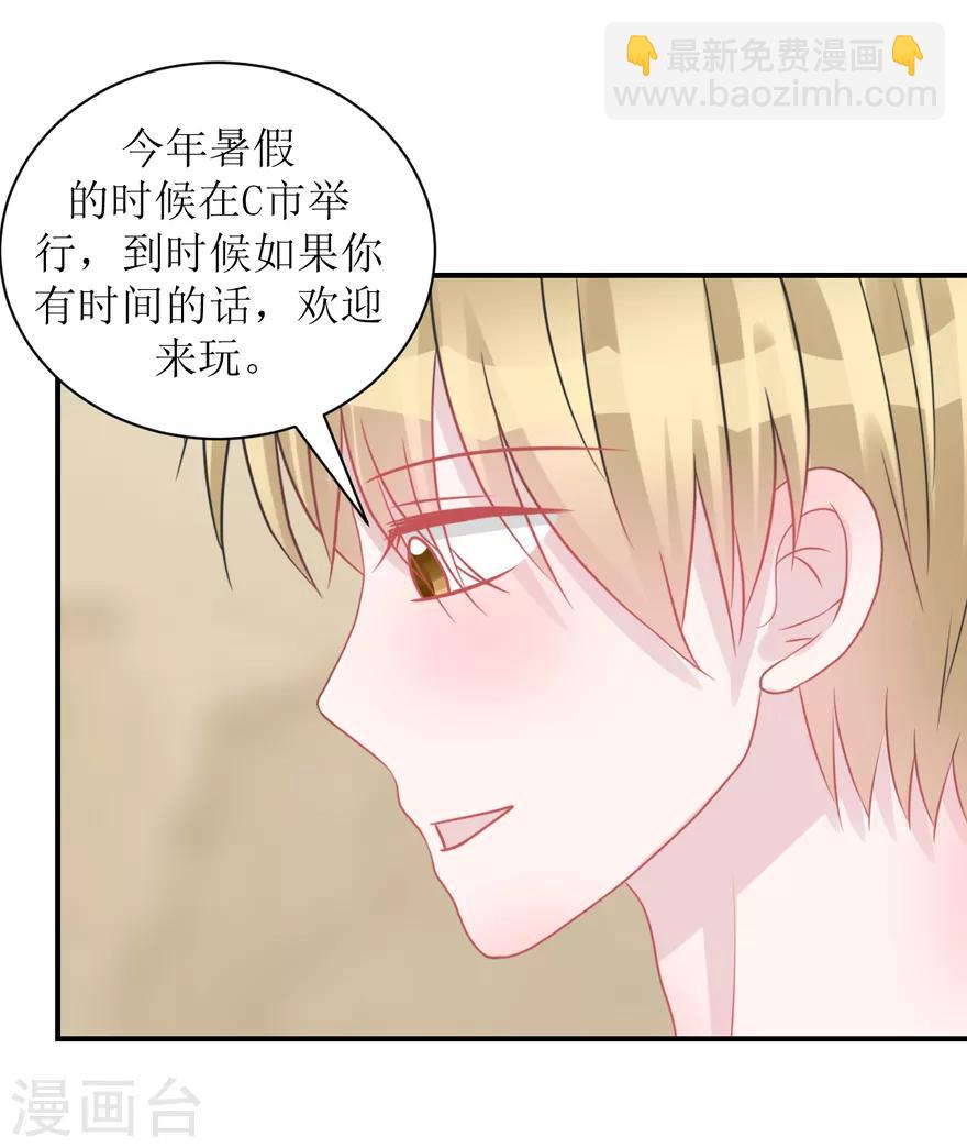 第59话 惊喜？！（辰越&风意））-第62话