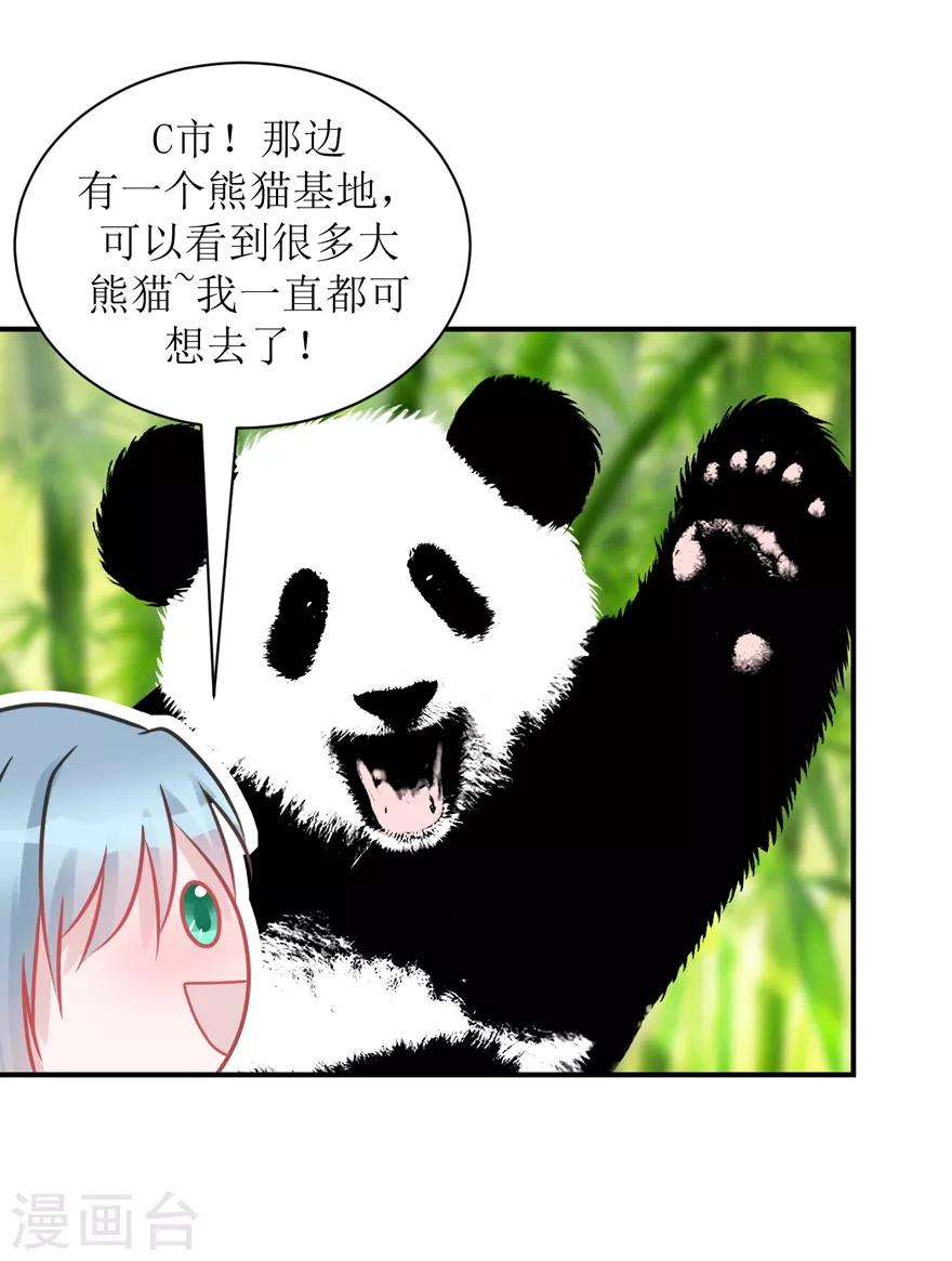 第59话 惊喜？！（辰越&风意））-第62话