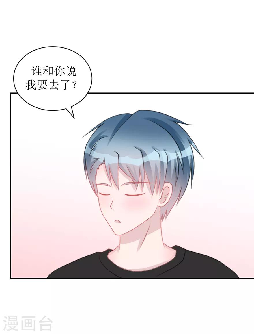 第59话 惊喜？！（辰越&风意））-第62话