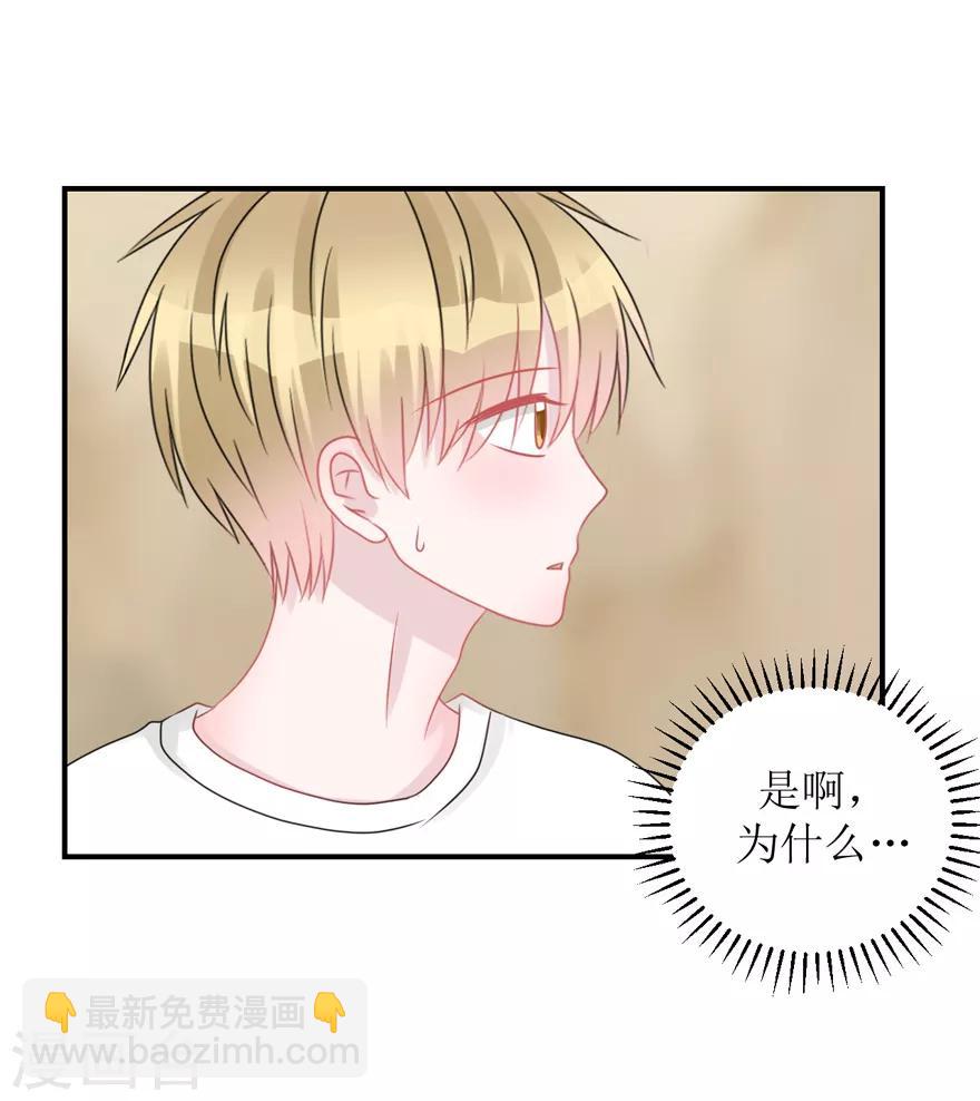 第59话 惊喜？！（辰越&风意））-第62话