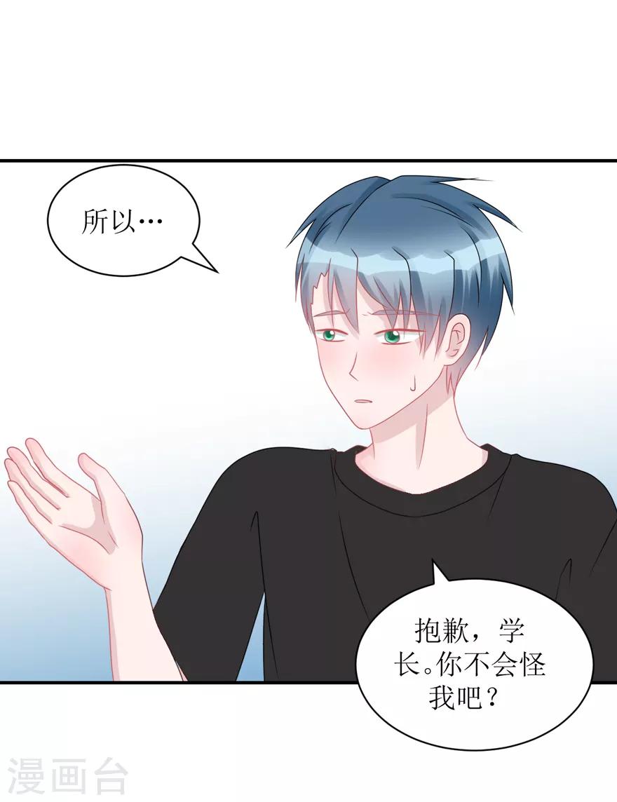 第59话 惊喜？！（辰越&风意））-第62话