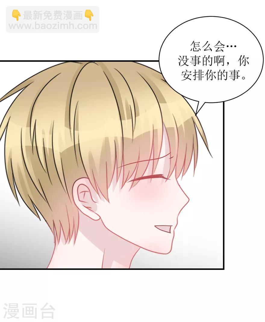 第59话 惊喜？！（辰越&风意））-第62话