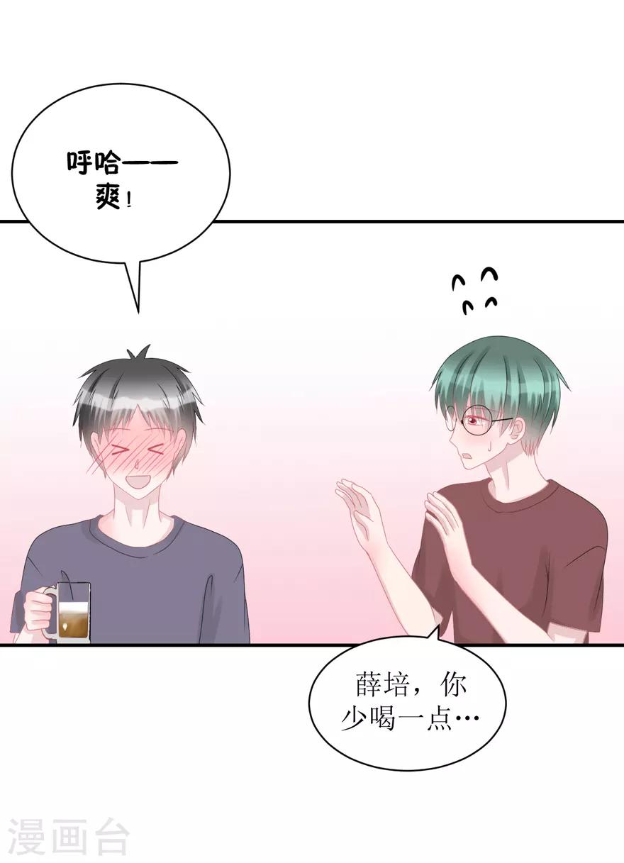 第59话 惊喜？！（辰越&风意））-第62话