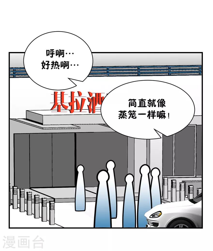 第59话 惊喜？！（辰越&风意））-第62话