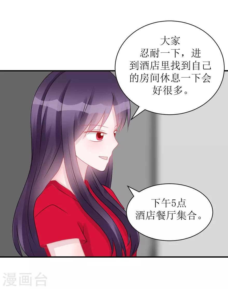 第59话 惊喜？！（辰越&风意））-第62话