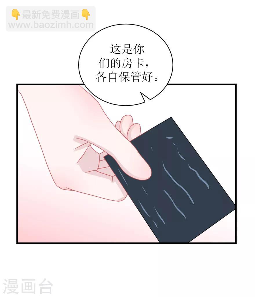 第59话 惊喜？！（辰越&风意））-第62话