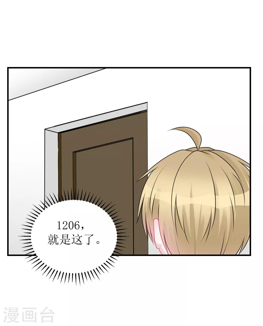 第59话 惊喜？！（辰越&风意））-第62话