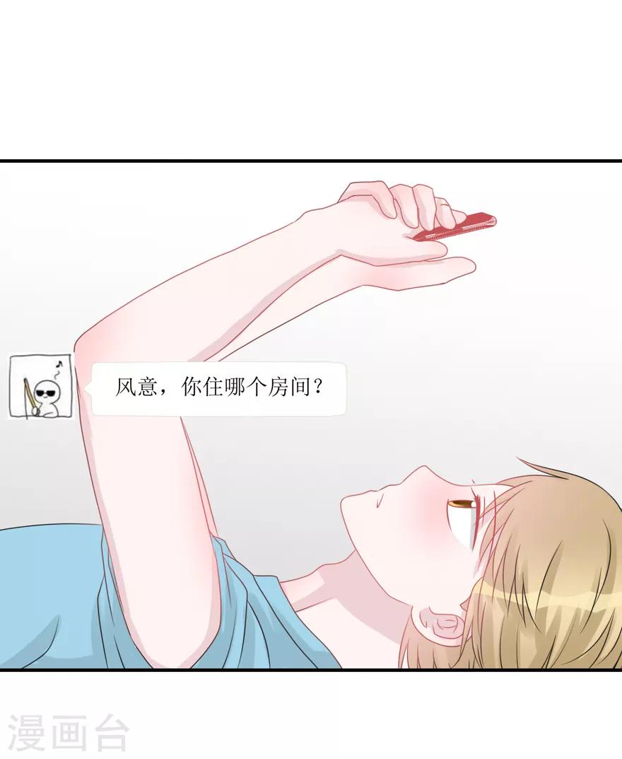 第59话 惊喜？！（辰越&风意））-第62话