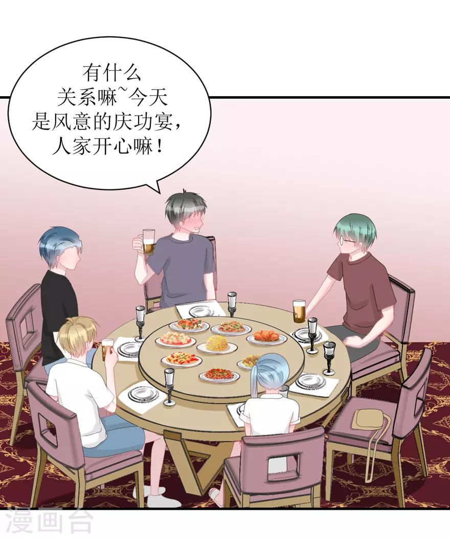 第59话 惊喜？！（辰越&风意））-第62话