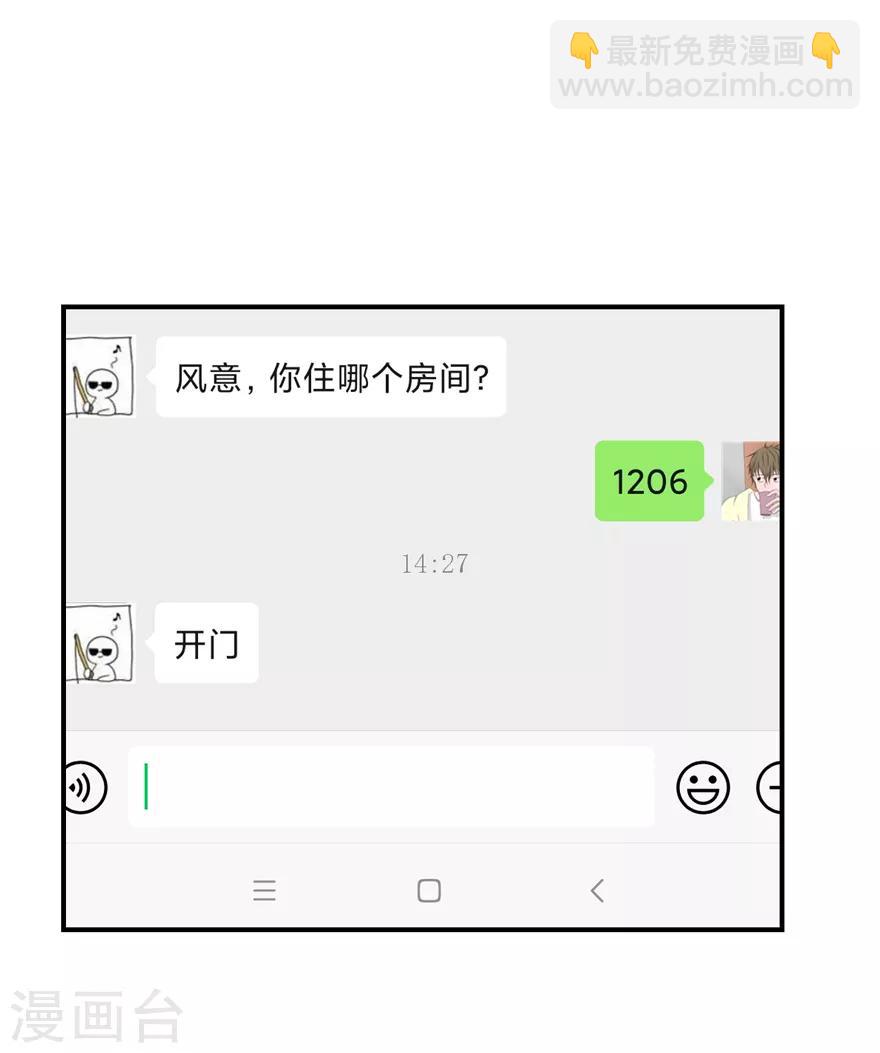 第59话 惊喜？！（辰越&风意））-第62话